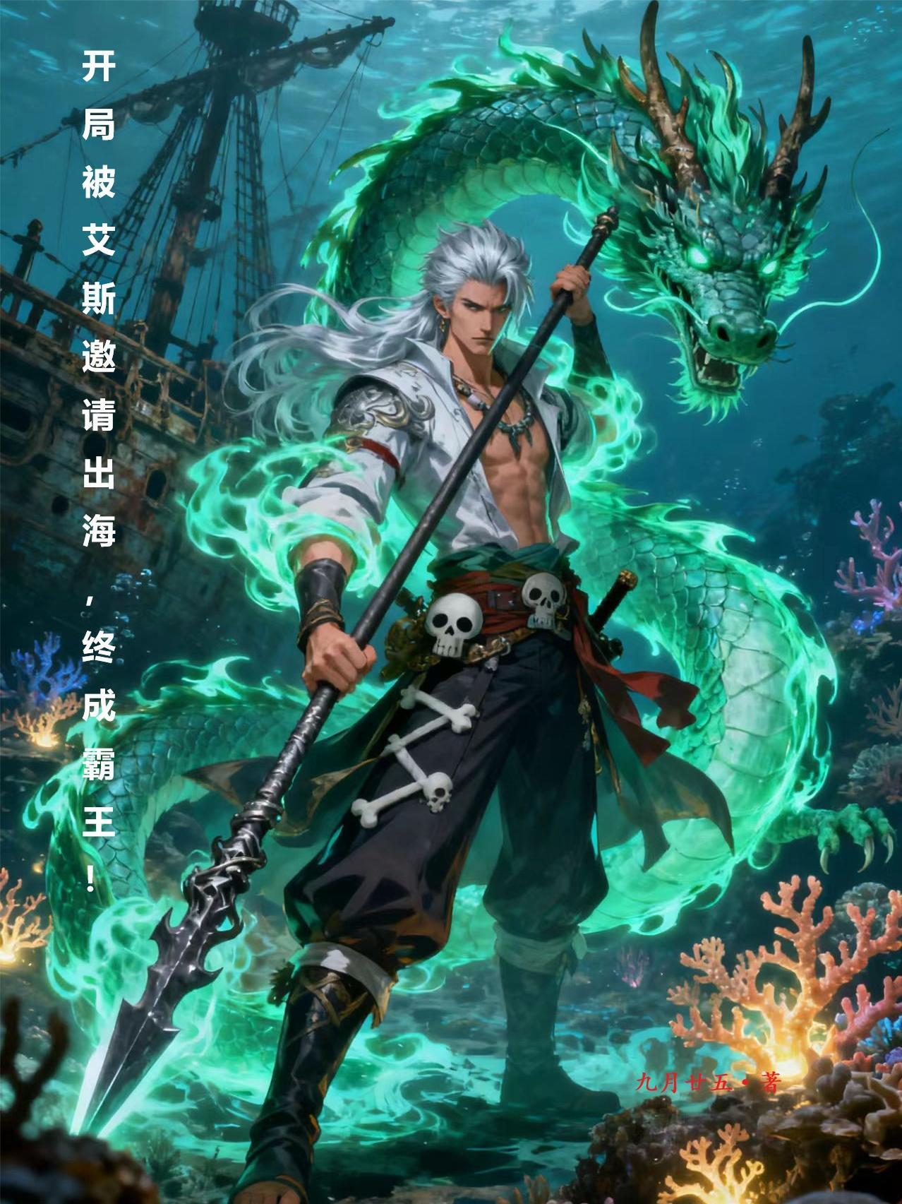 厄难飞升
