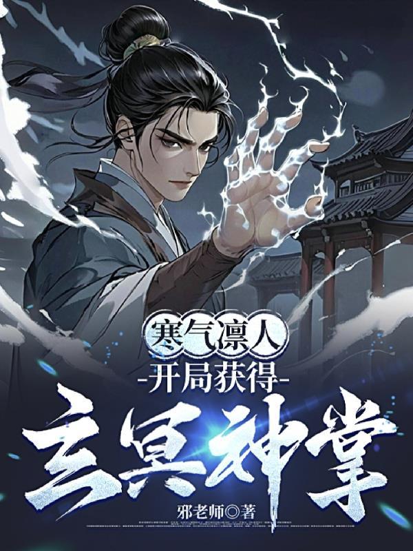 幕后：从扮演云骑军开始灵异复苏