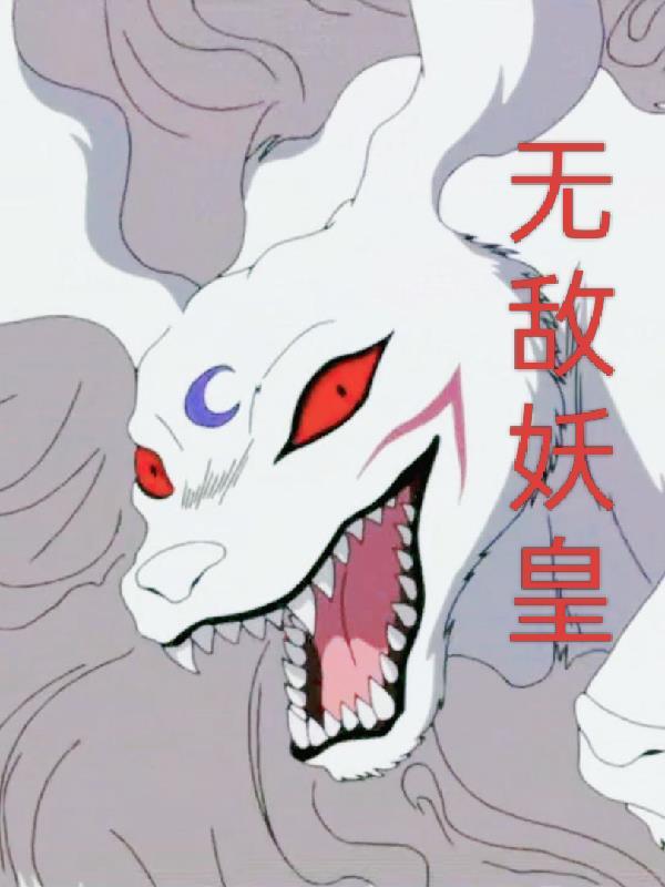 娇娇一巴掌，裴总跪着夸她打得响