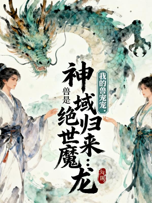 半仙她靠荧光笔称霸地狱
