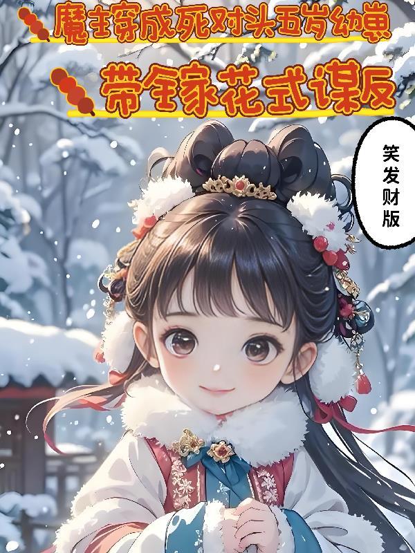 不在城里卷成绩，她回村里摆大席