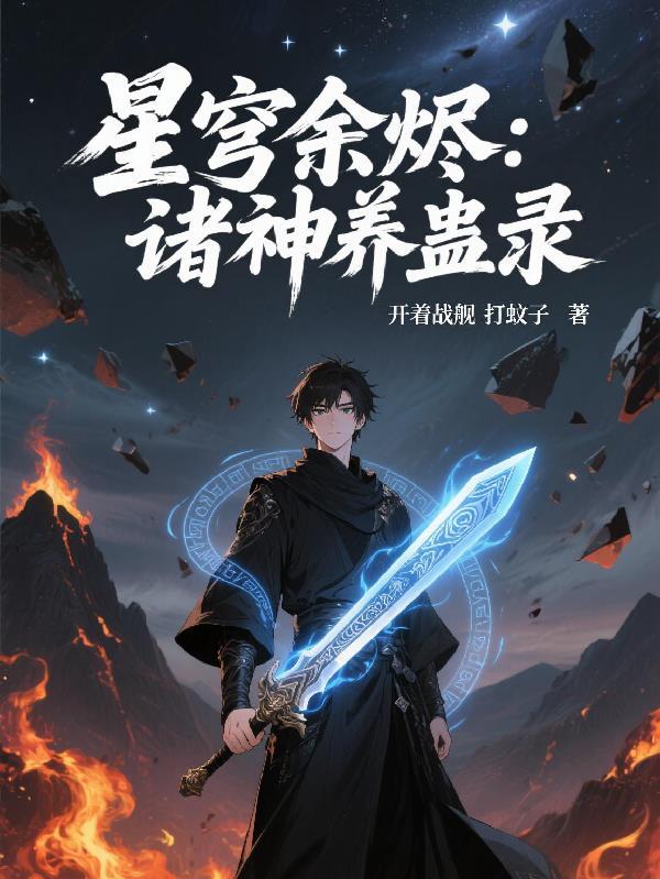 双星耀天记