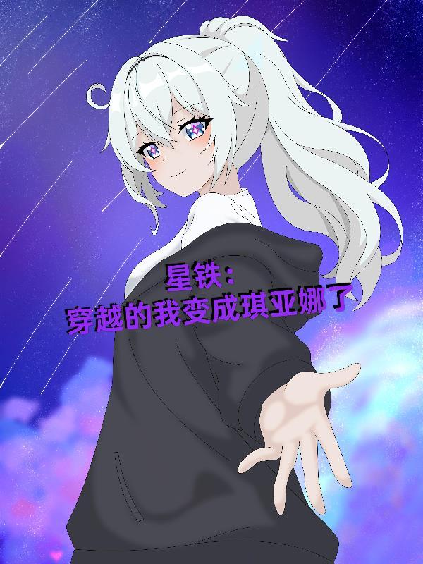 被老板盯上后
