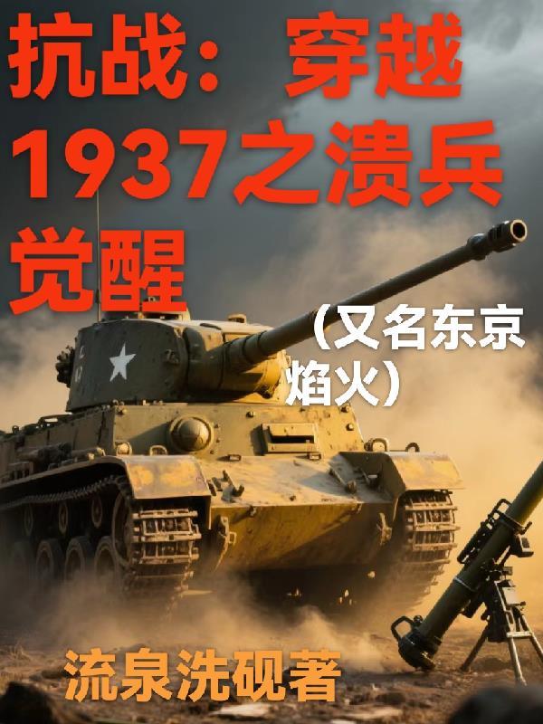 大医凌然：开局神医系统激活