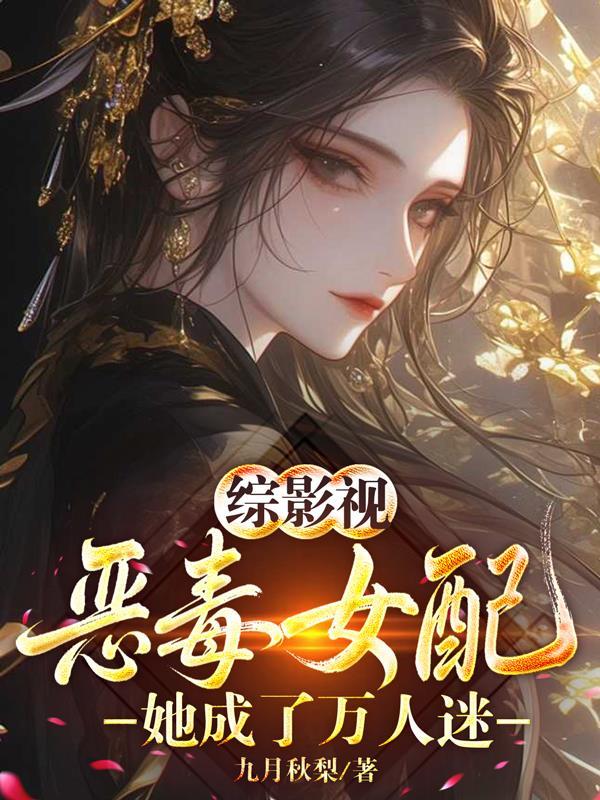 末世，说好的炮灰怎么成团宠了