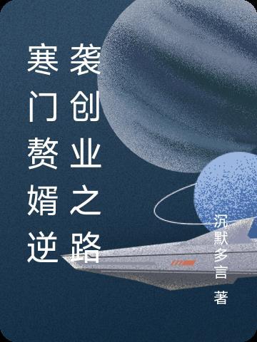 实习菜鸟，靠心声金手指成神探