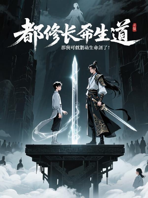 穿越神雕：我拜杨过为师