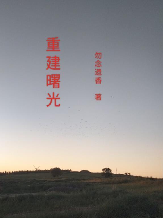 七零年代：穿成短命女配后