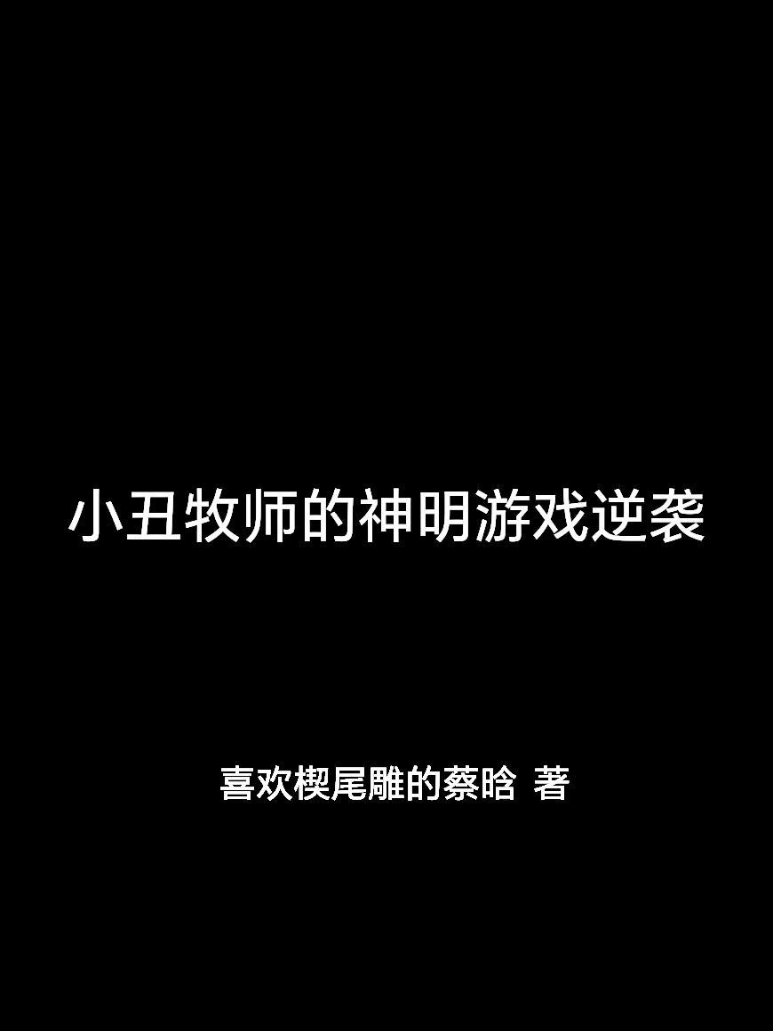 卷走家产资本家小姐被军官强娶了