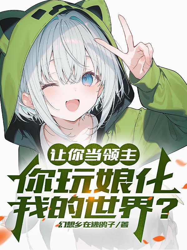 逆世圣典异录