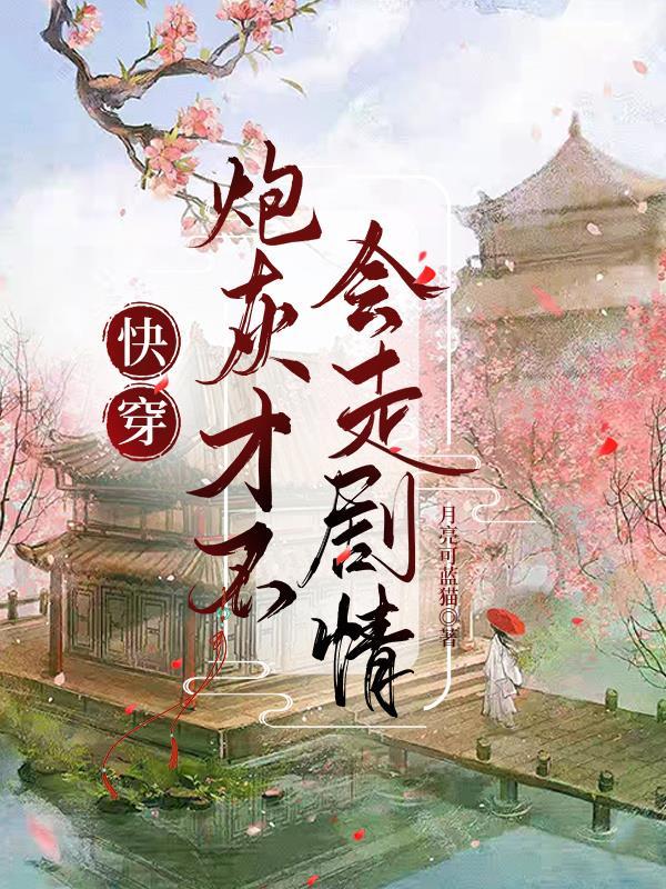 重生的我回地球当外卖小哥