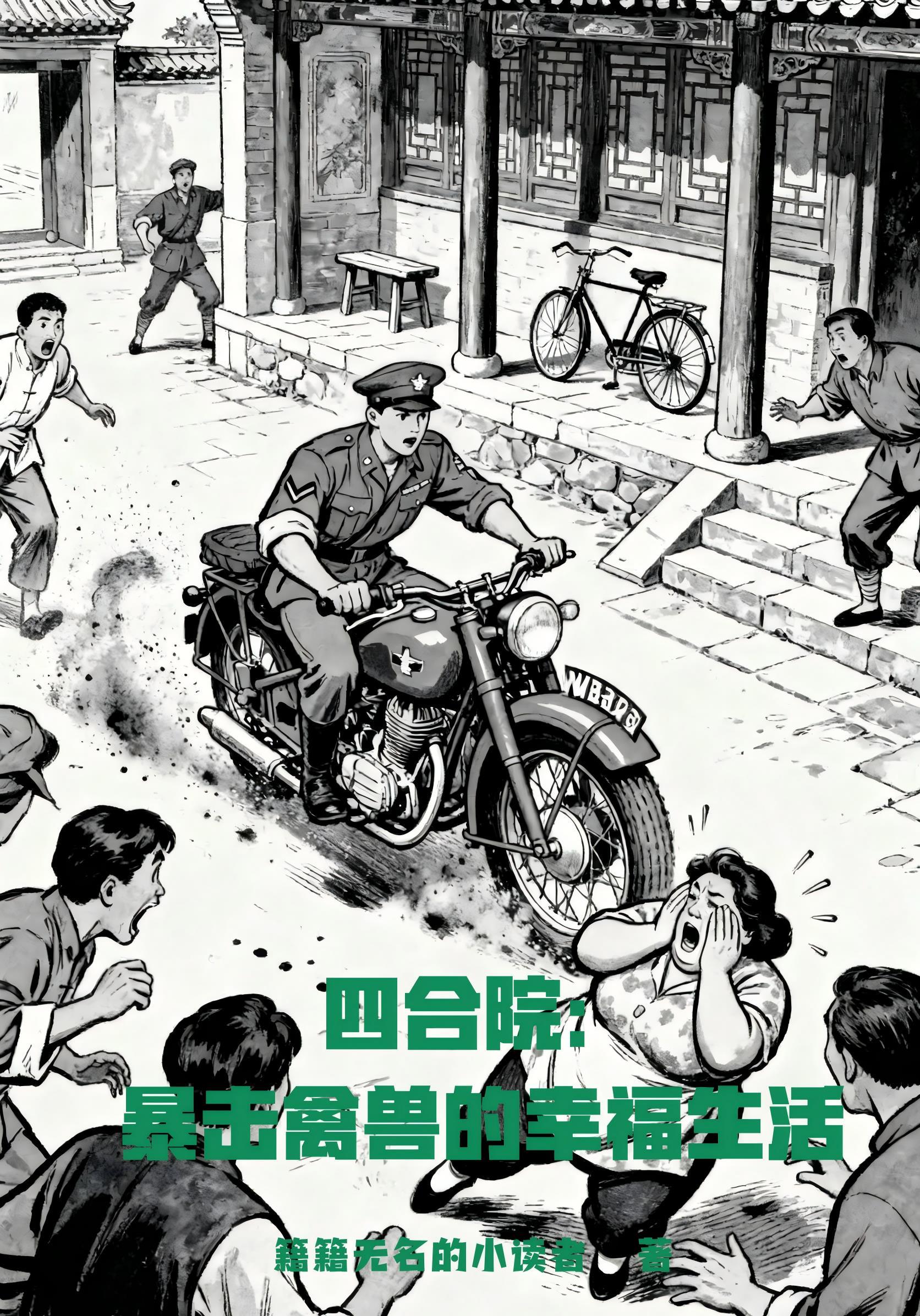 万帝独尊