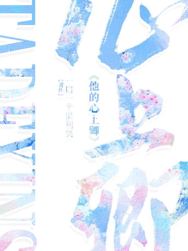 权游：龙妈？小玫瑰？我全都要！