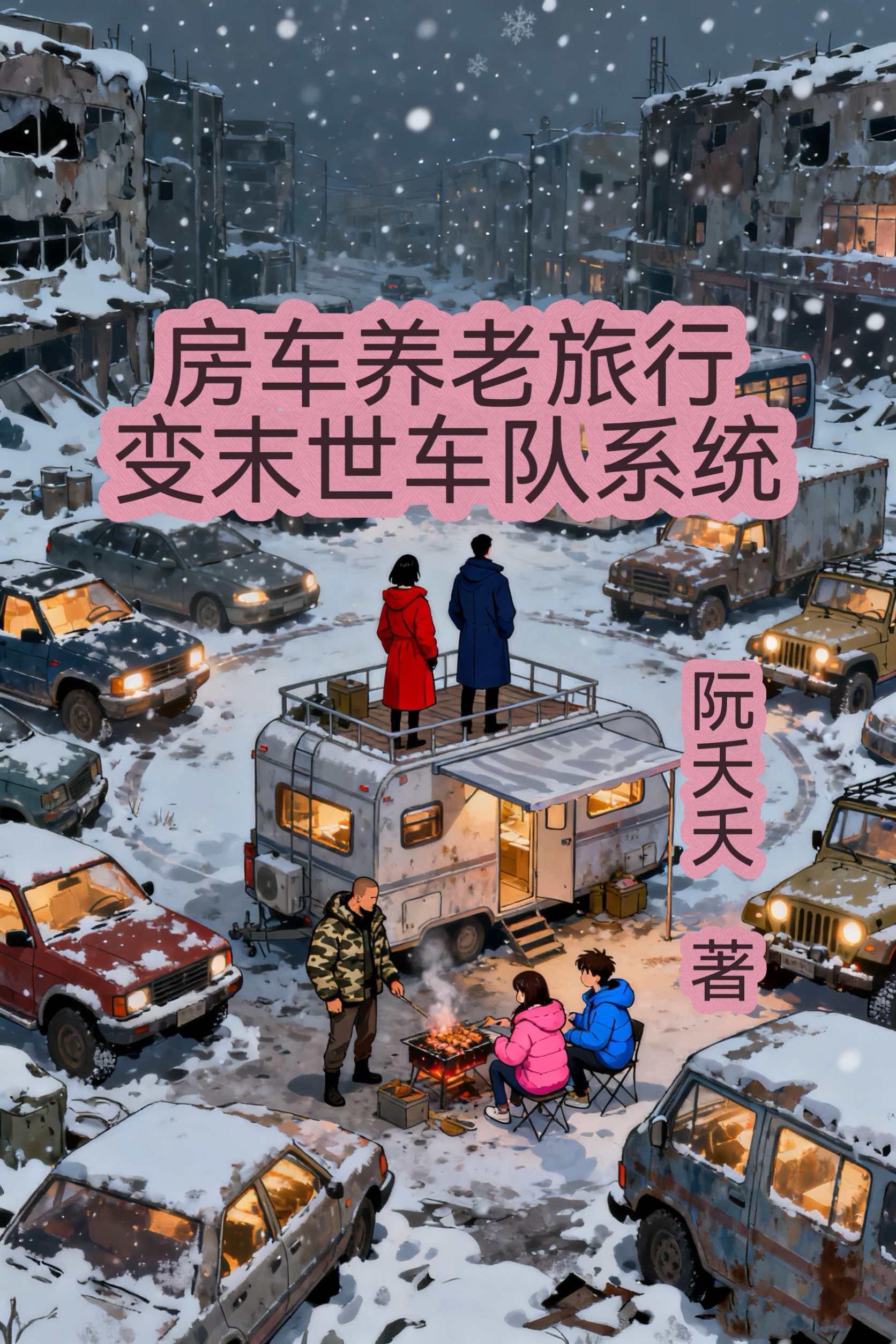 万界神豪直播系统