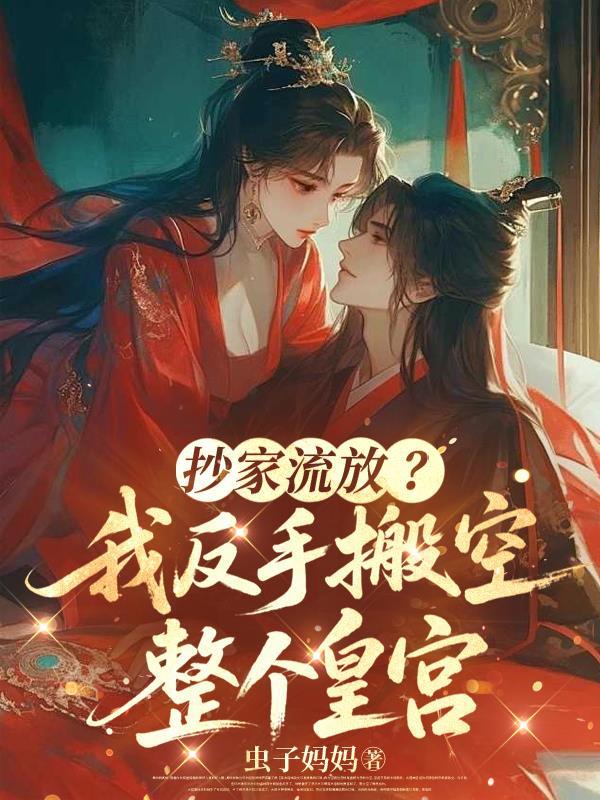 娇软美人在修仙界爆改钓系黑莲花