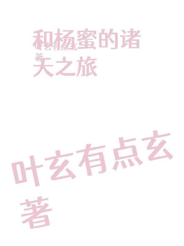 侠女闯天关31集完整版港剧网