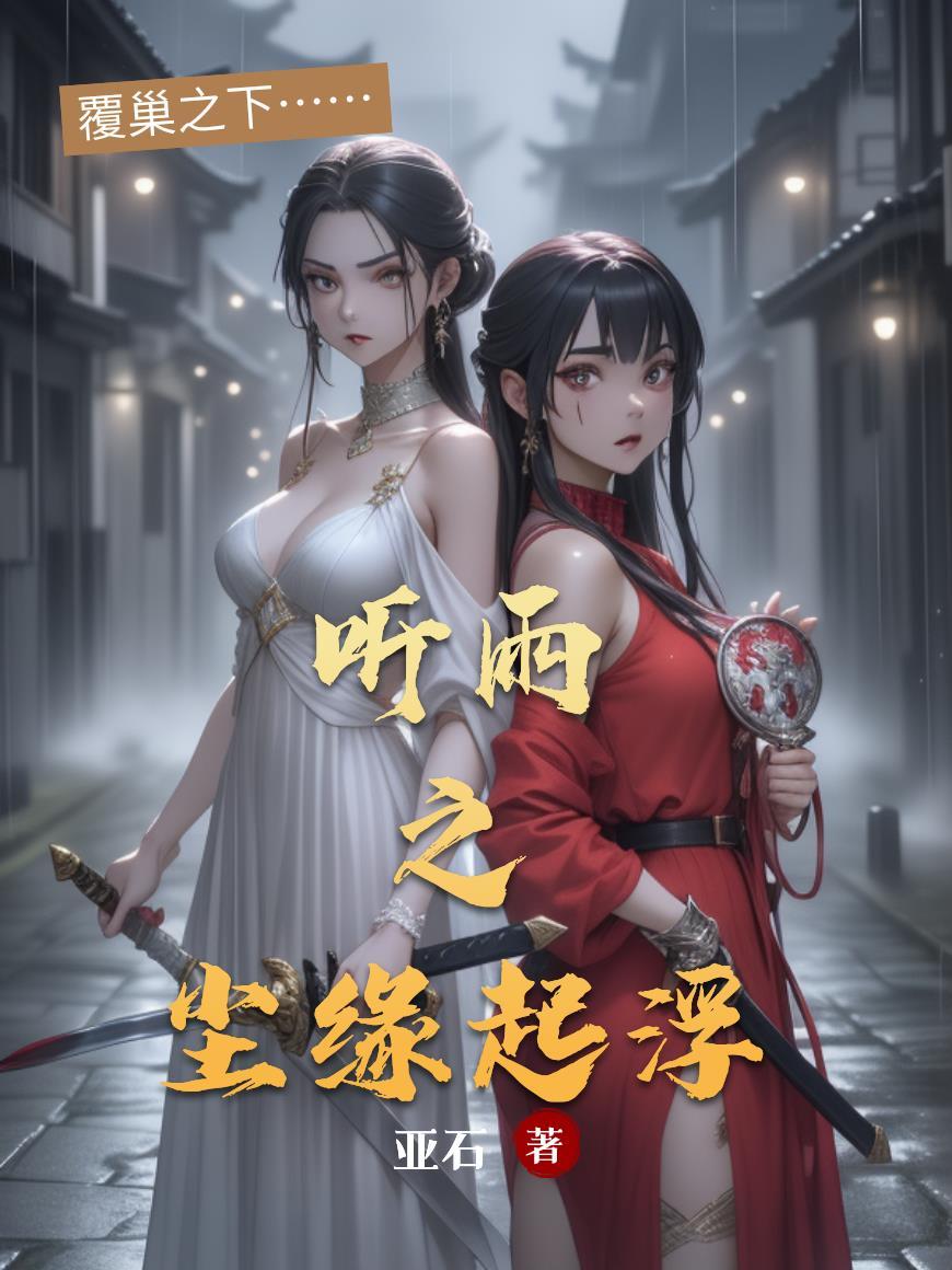 林凡的都市传奇