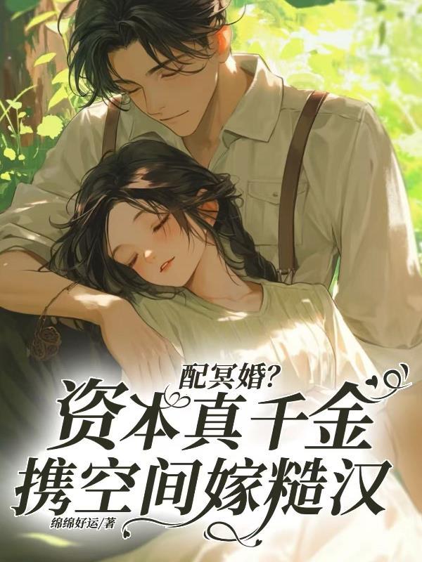 伪灵根当天灵根修成仙，很合理吧