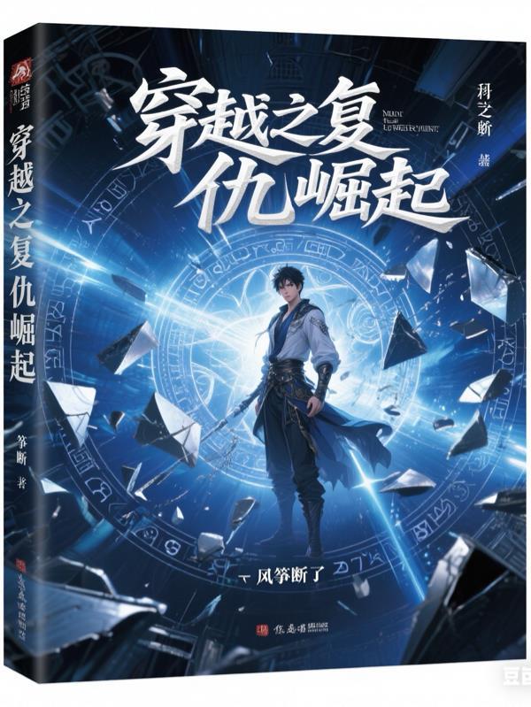 大明首辅：杨士奇