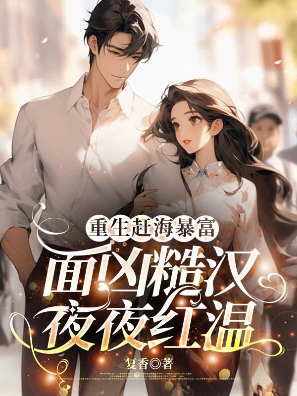 让你进副本，你把诡异送上被告席