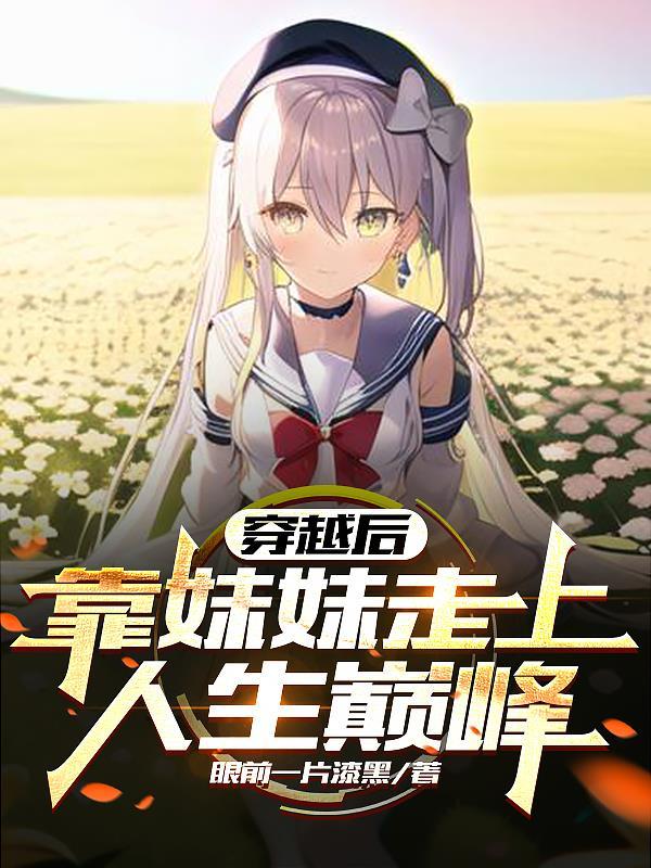 都市民间恐怖灵异故事集