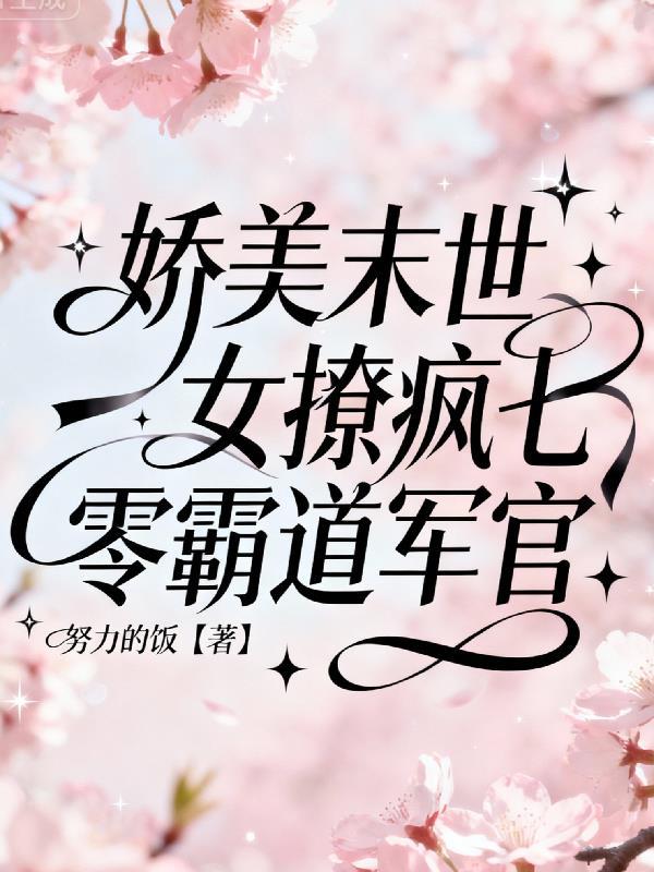 都市异能之壳
