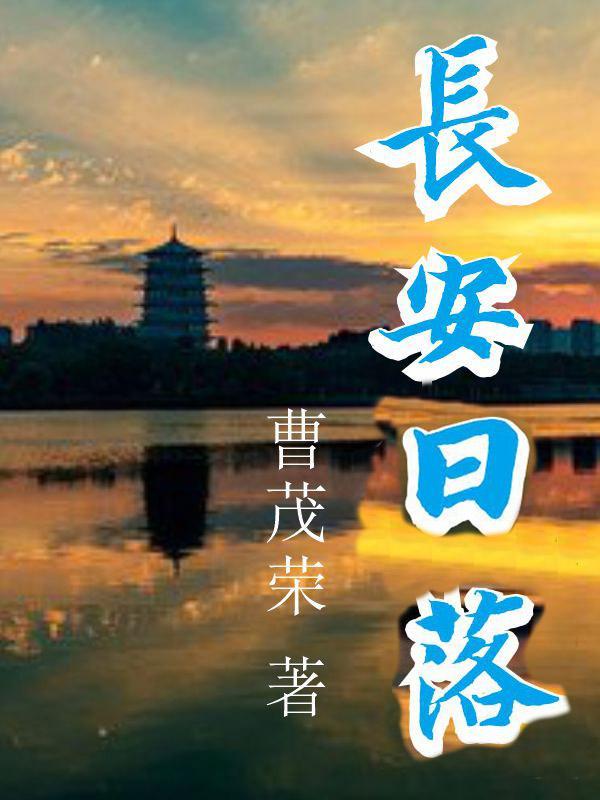 盗笔男团：在无限副本里追妻
