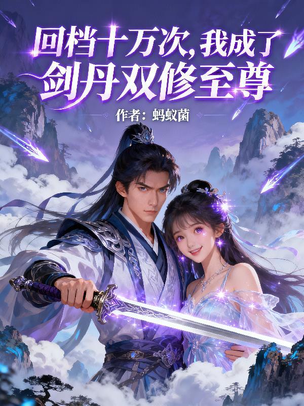 天地翻覆
