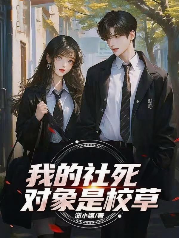 异界西行纪：我的经书不对劲