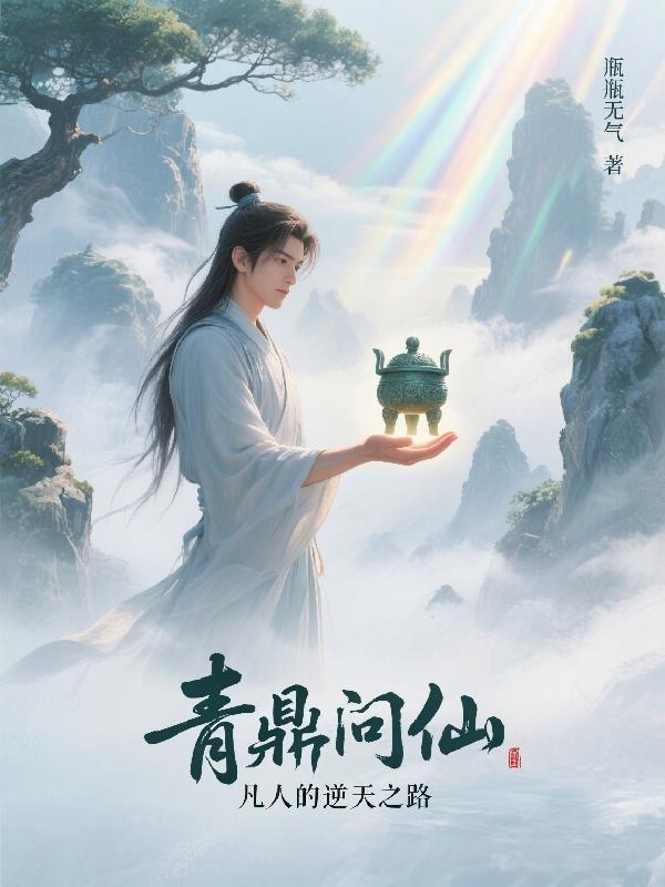 京圈太子爷的神秘未婚妻