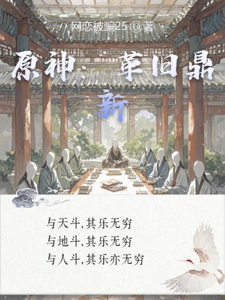 黑暗牧场：虚假的奥特曼