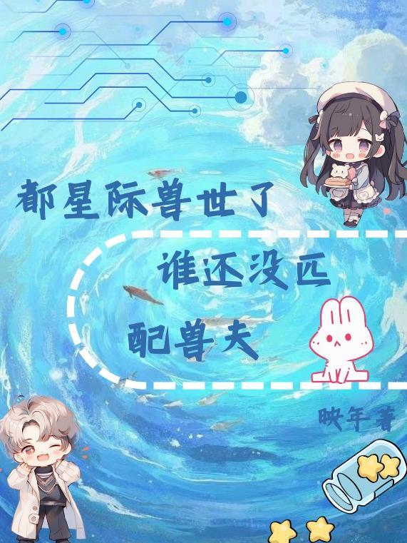 大明：刚穿越就被锦衣卫抓了
