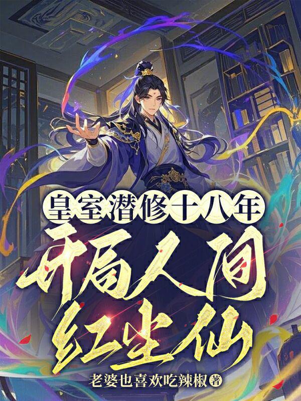 星途：总裁的影后娇妻又A又飒