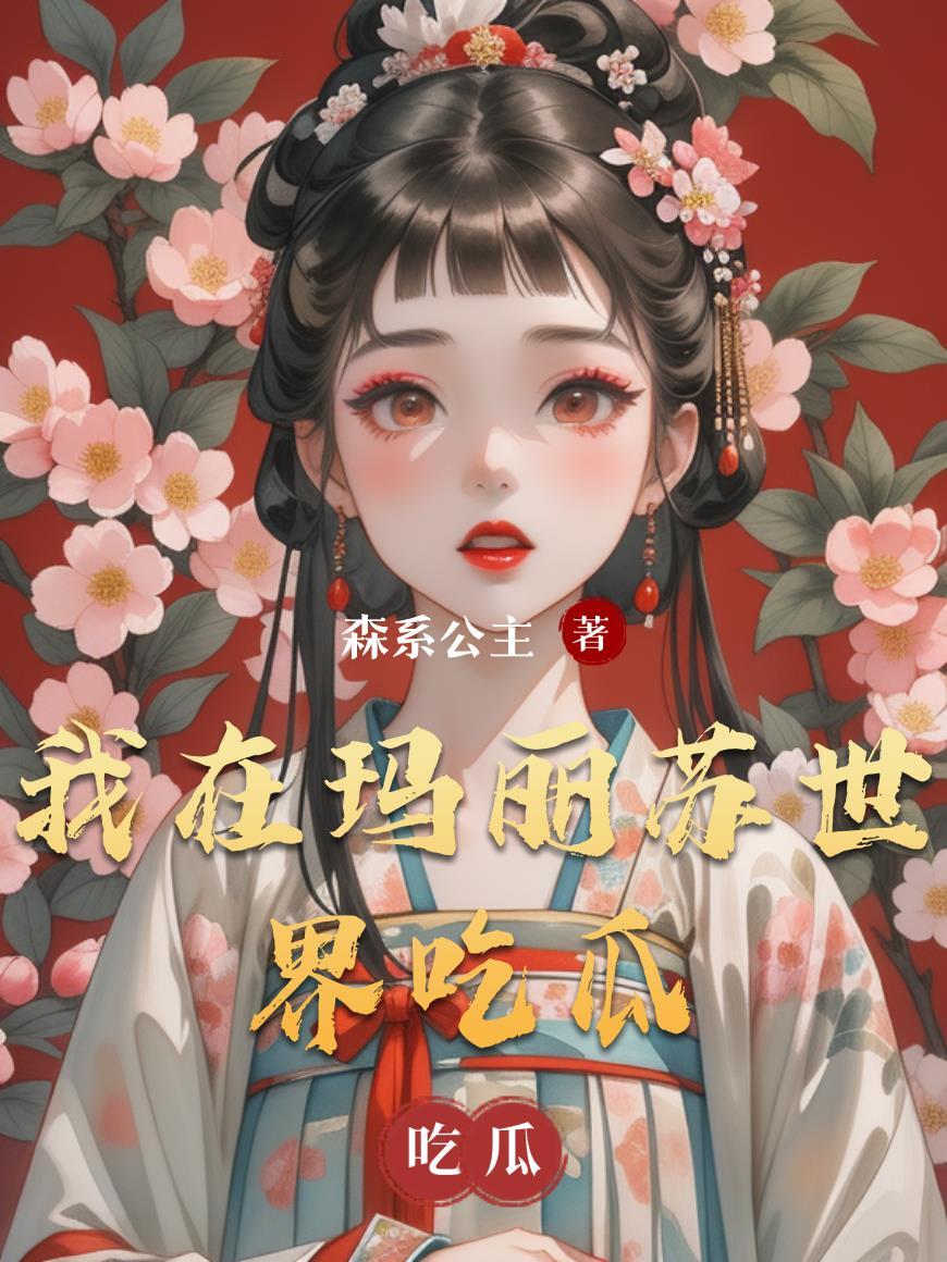 时总，想和我一起上热搜吗？