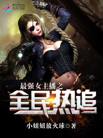 京市归来，掌权人的羁绊