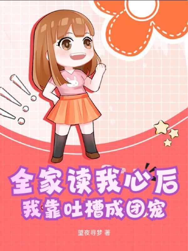 双星夺权