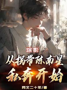修仙苟长生