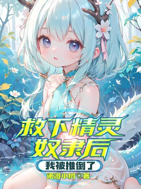 朱墙玉碎：庶女为后