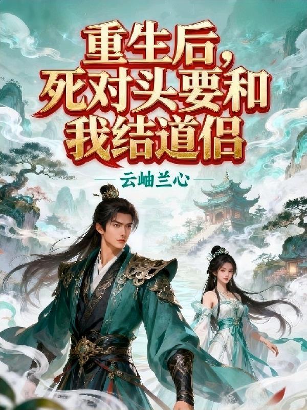 重生年代：从钳工学徒到大国工匠