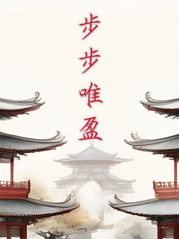 假千金重生后，总裁们争当舔狗