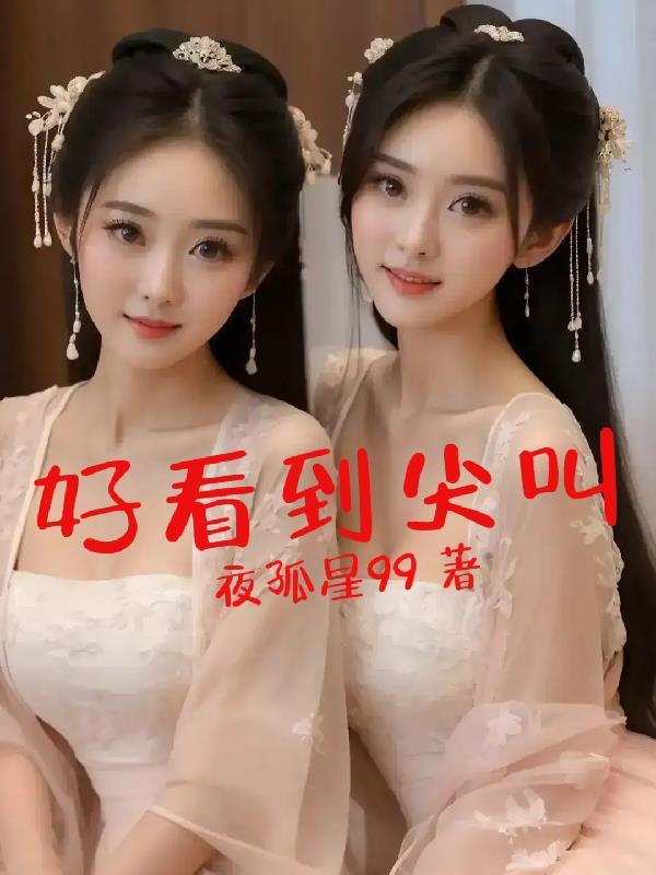 高考失利，拜该隐为师穿越异界