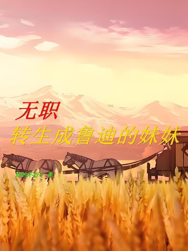 重生七零，糙汉支书的掌心娇