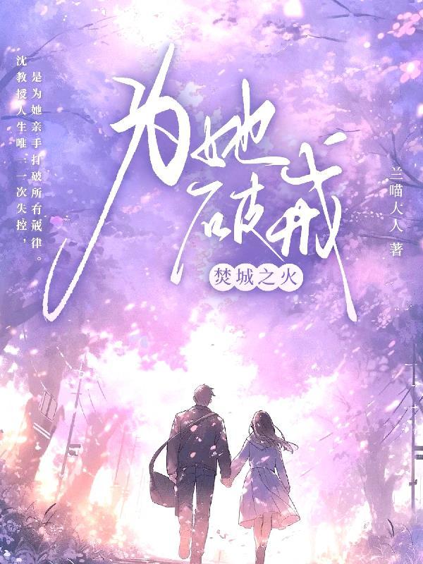 兽魂战纪：从契约灵狐到兽域共主