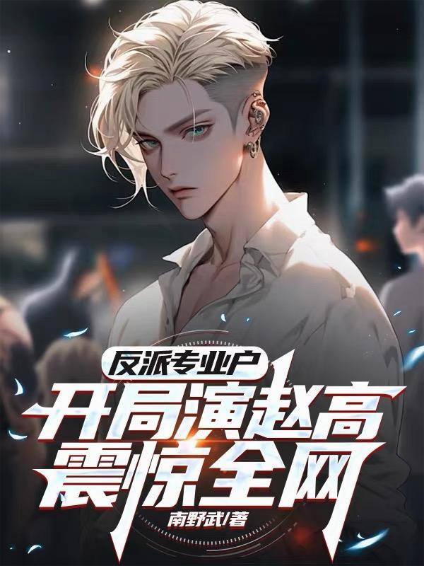 四合院盗墓录：1942终极启程