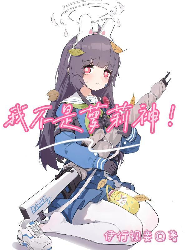 木叶：鸣人政委，链锯剑净化忍界