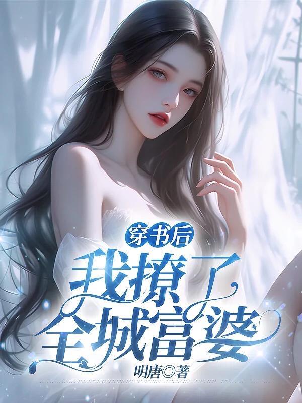 凡尘仙途：青石谣