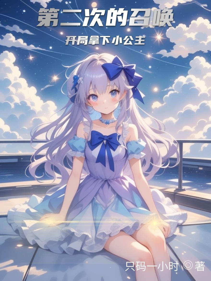 排球少年：晴空启程