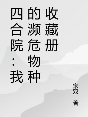 港片：大哥死那一天，我抄底大嫂