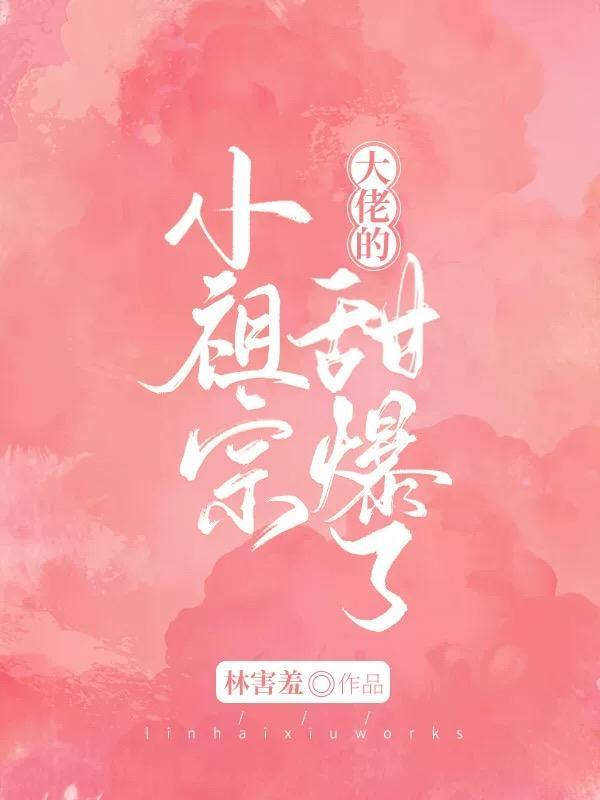 至尊剑帝林白叶宿心