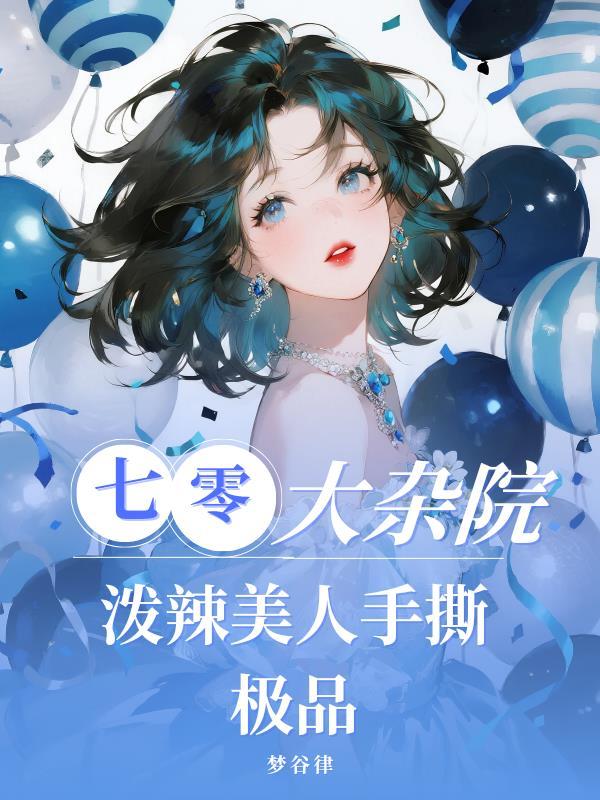 浊世道尊